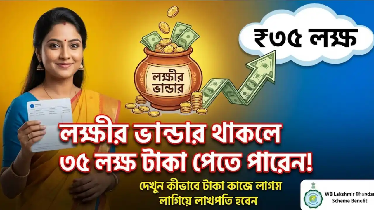 WB Lakshmir Bhandar Scheme Benefit